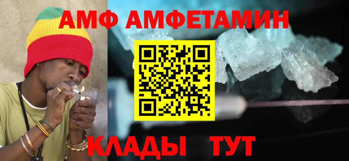 АМФЕТАМИН Premium Конаково