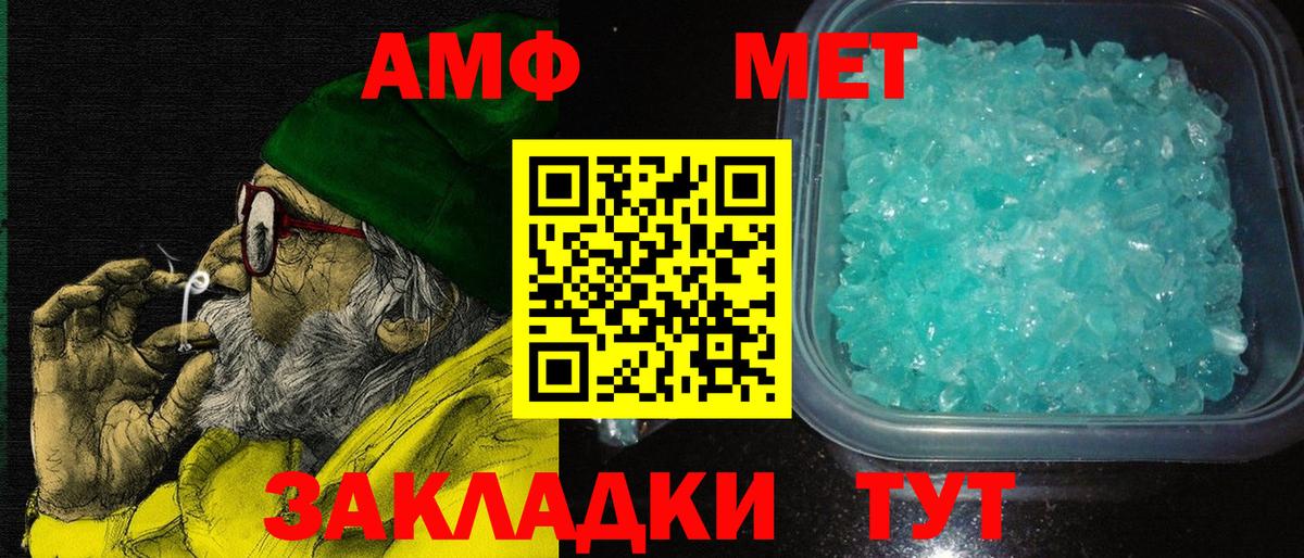 Конаково  АМФ 98%  АМФЕТАМИН  Вход с VPN 