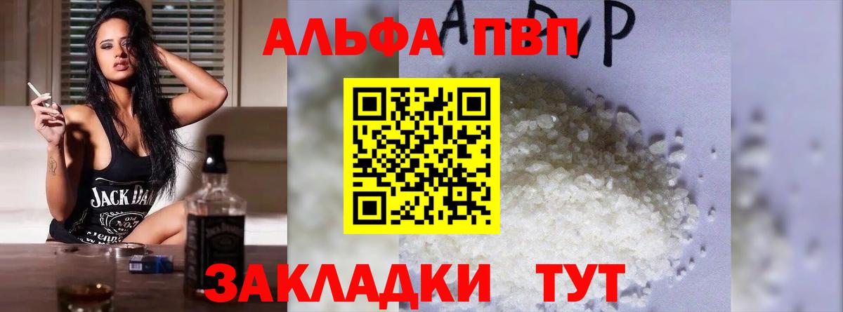 А ПВП Crystall Конаково