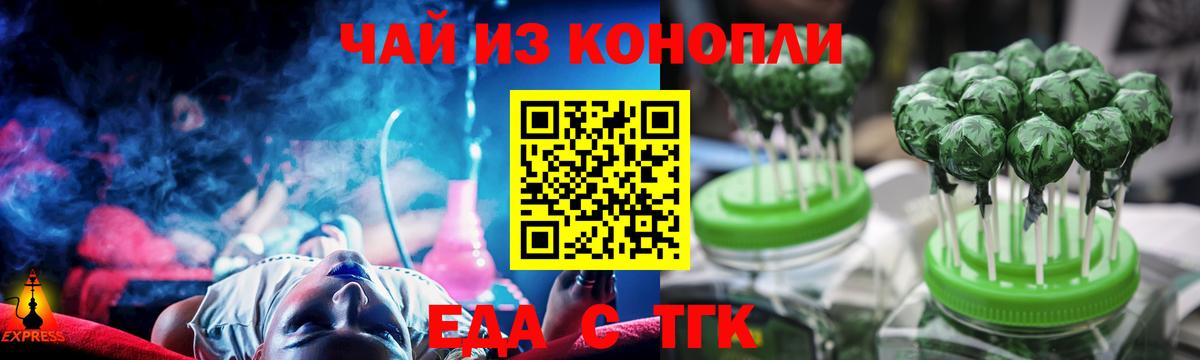 Печенье с ТГК конопля  Вход с VPN  Конаково 