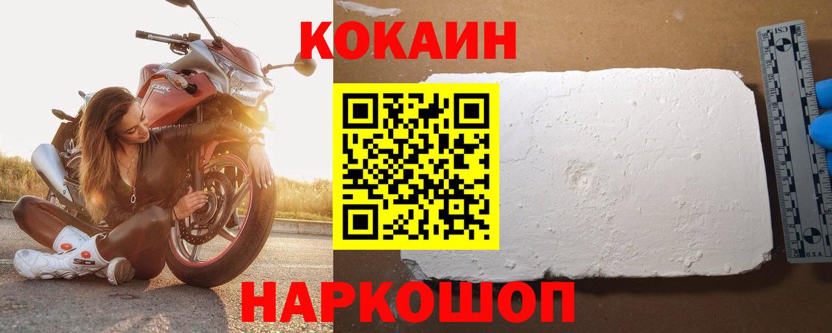 Кокаин Эквадор Конаково