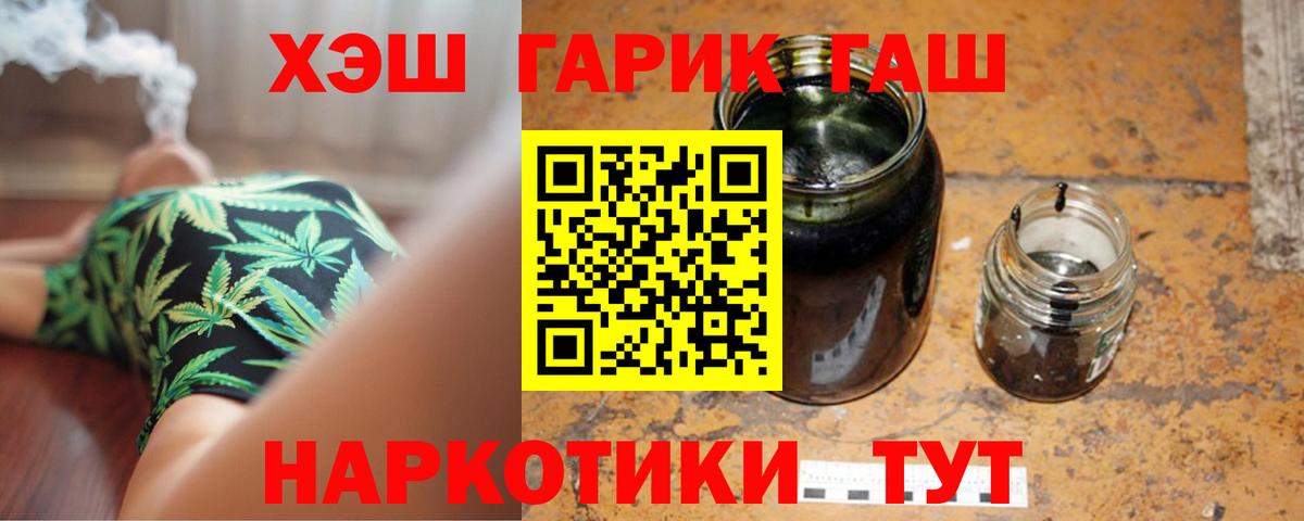 Конаково  ГАШИШ Cannabis  Гашиш  Вход с VPN  ГАШ ice o lator 