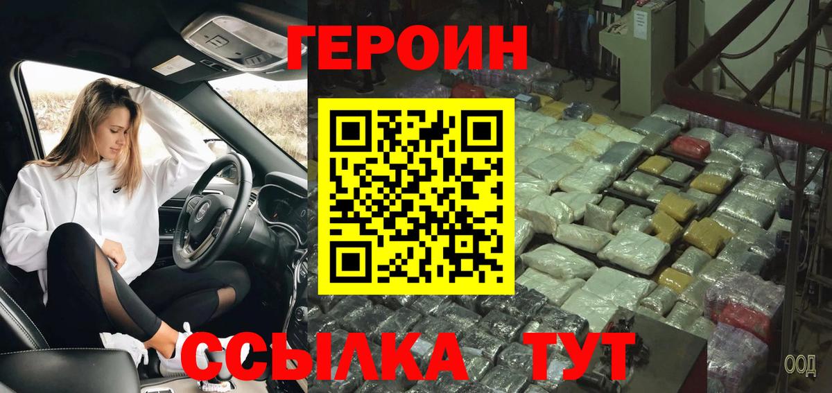 Конаково  ГЕРОИН афганец  Вход с VPN 