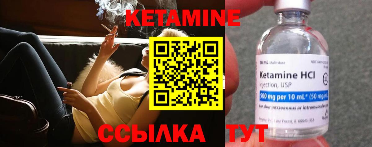 Конаково  Кетамин VHQ  Вход с VPN 