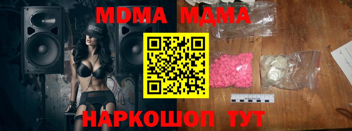 МДМА VHQ Конаково
