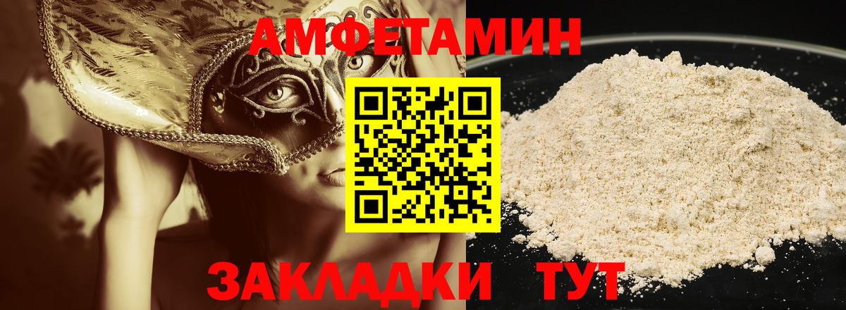 МЕТАМФЕТАМИН кристалл Конаково