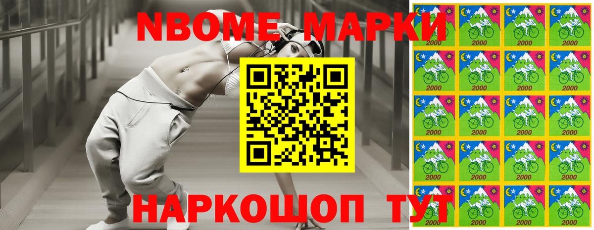 где найти   Марки 25I-NBOMe 1,5мг  Марки 25I-NBOMe 1,5мг  Вход с VPN  Конаково 