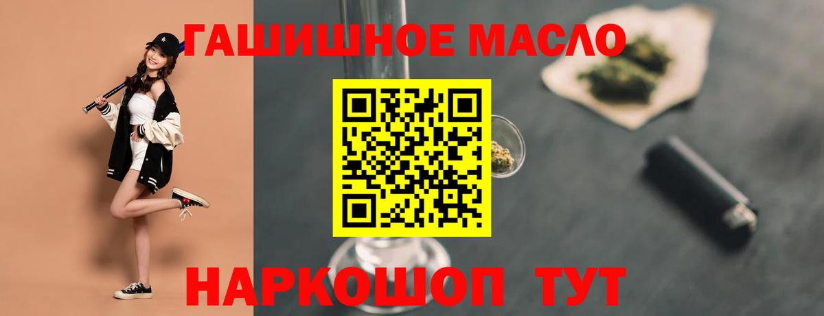ТГК THC oil Конаково